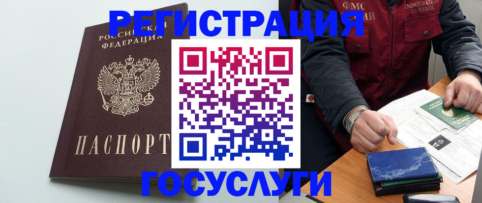 временная регистрация в квартире в Пыть-Яхе