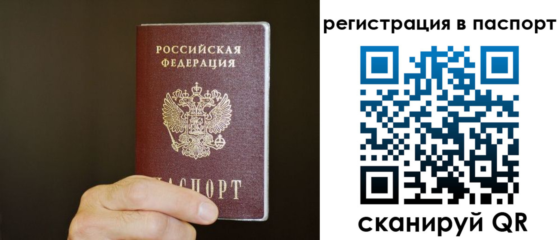 временная регистрация законно в Пыть-Яхе