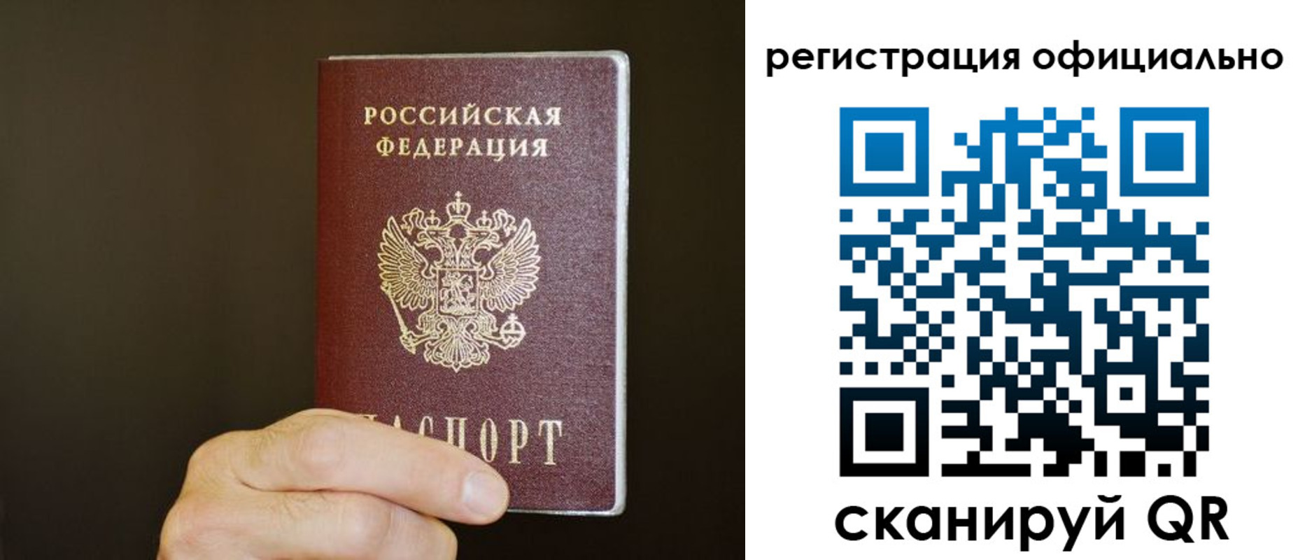 временная регистрация недорого в Пыть-Яхе