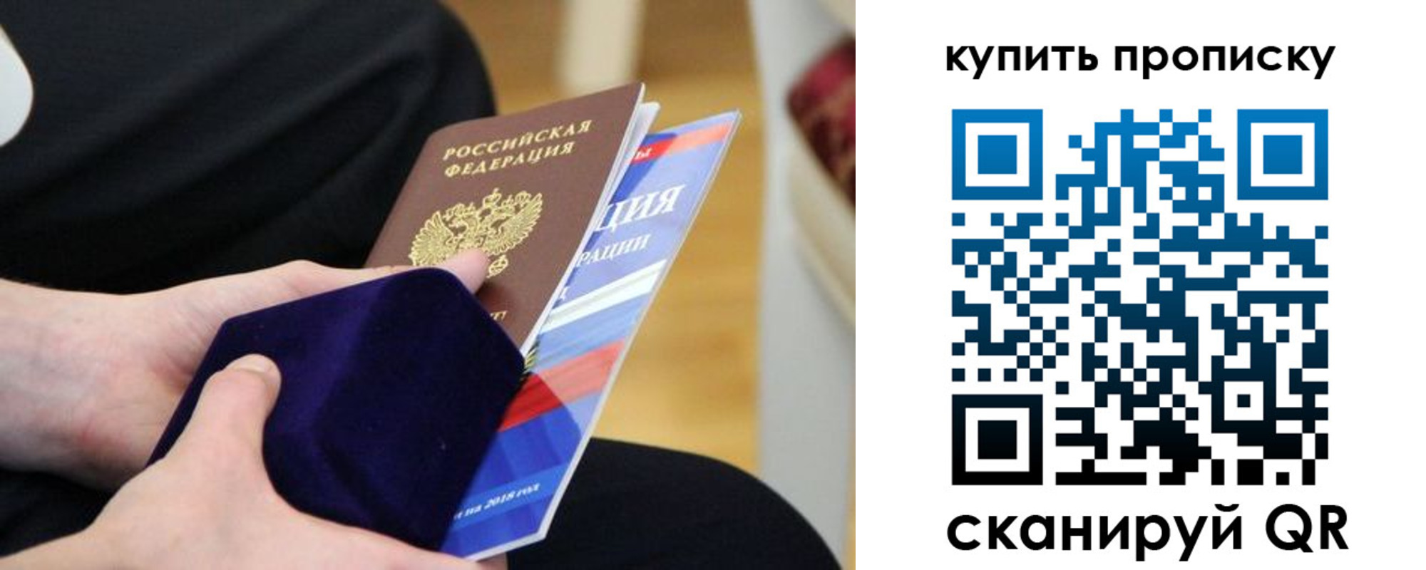 прописка от собственника в Пыть-Яхе