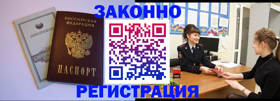 регистрация в Пыть-Яхе