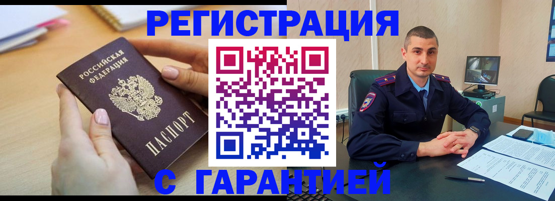 временная регистрация поиск в Пыть-Яхе