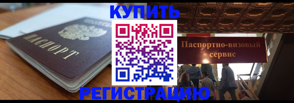 временная регистрация для школы в Пыть-Яхе