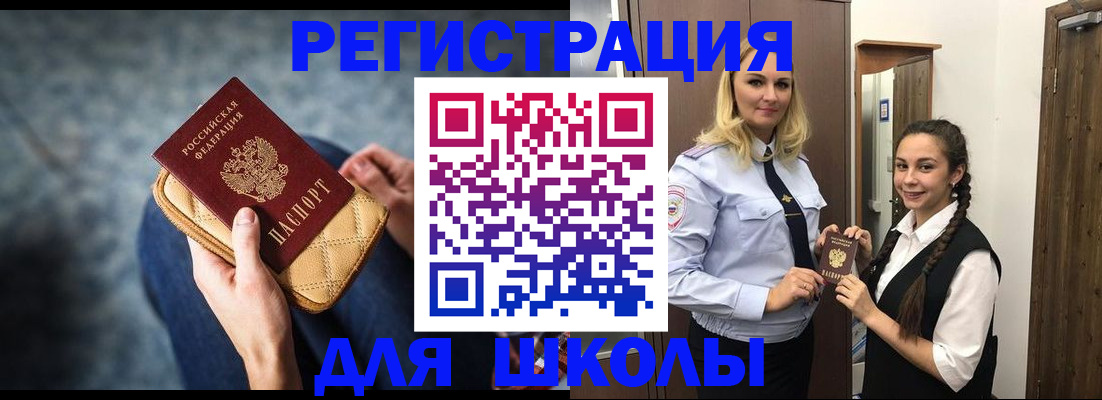 прописка от собственника в Пыть-Яхе