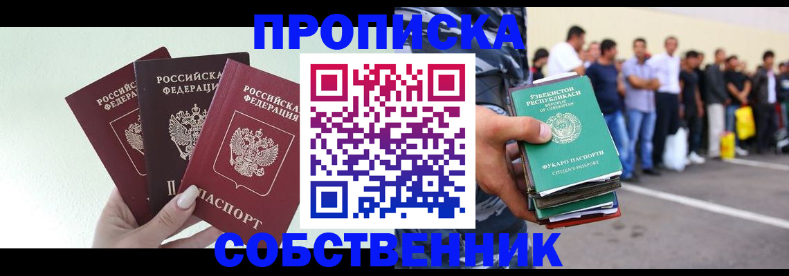 временная регистрация для всех в Пыть-Яхе