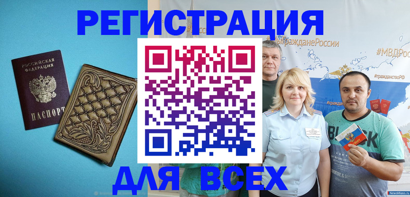 купить прописку в Пыть-Яхе
