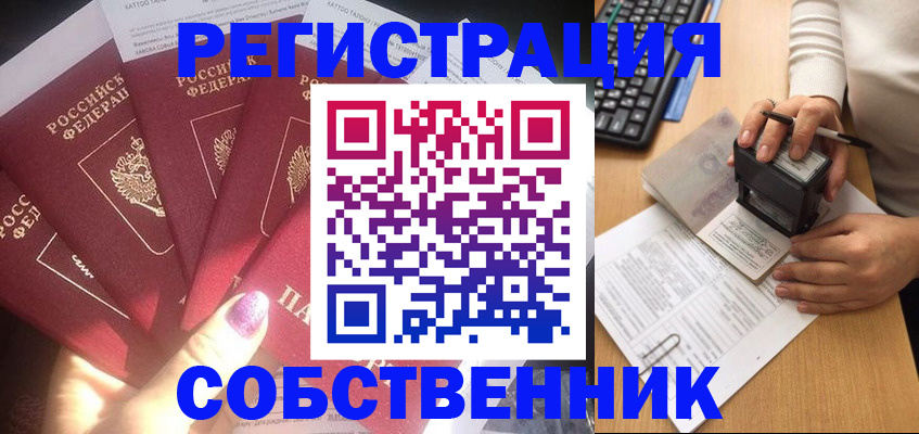 временная регистрация в Пыть-Яхе