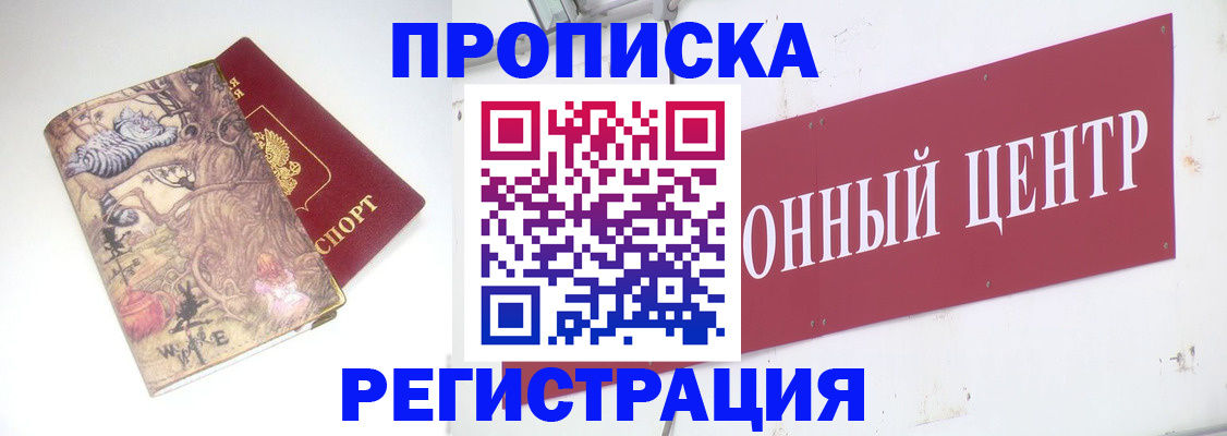 временная регистрация гарантия в Пыть-Яхе