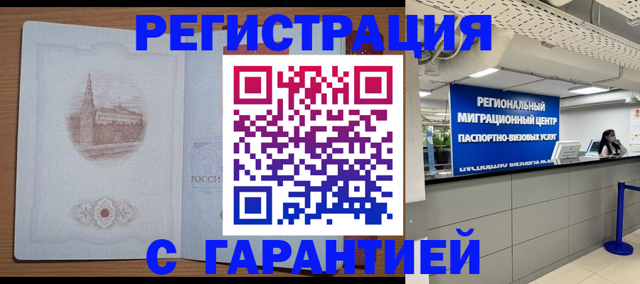 прописка иностранных граждан в Пыть-Яхе