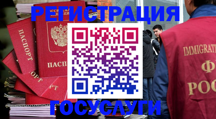 временная регистрация законно в Пыть-Яхе