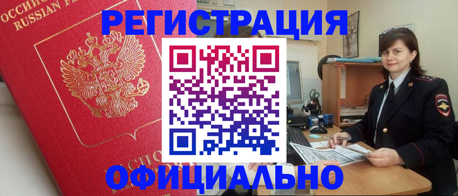 миграционный учет в Пыть-Яхе
