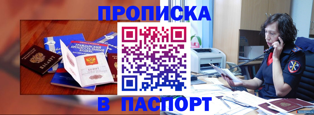 временная регистрация гарантия в Пыть-Яхе